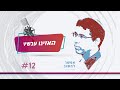 חופש כלכלי – בחירה יעילה או ערך עילאי? | הרב חיים נבון משוחח עם הכלכלן עידן (De) ארץ | אפשר לחשוב