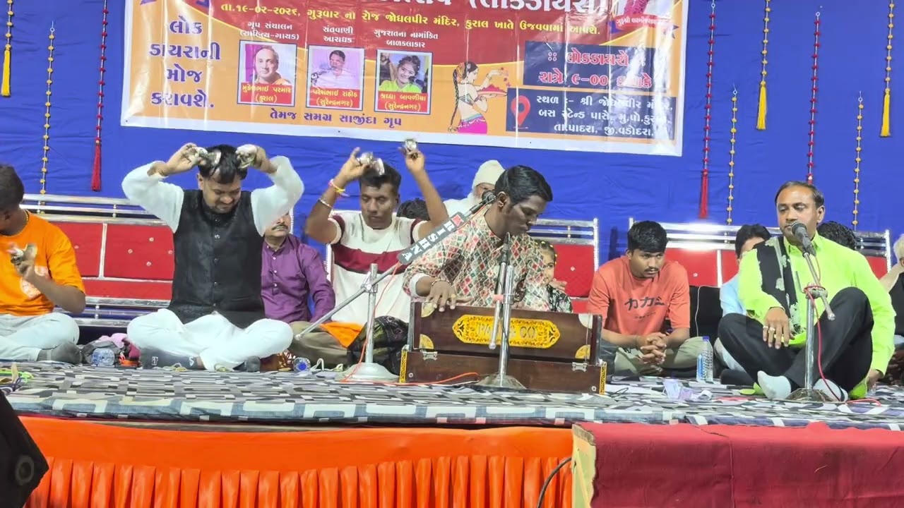 કુરાલ જોધલપીર મંદિર 🙏🚩૨૮ મો પાટોત્સવ (લોકડાયરો)🚩🙏તારીખ-૧૯-૦૨-૨૦૨૬,કલાકાર-પરેશ રાઠોડ