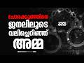 നവജാത ശിശുവിനെ അമ്മ ജനലിലൂടെ വലിച്ചെറിഞ്ഞു...