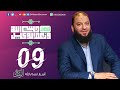 أسرار اسم الله الوكيل 4 الحلقة 09 أسرار حسبي الله ونعم الوكيل د حازم شومان 