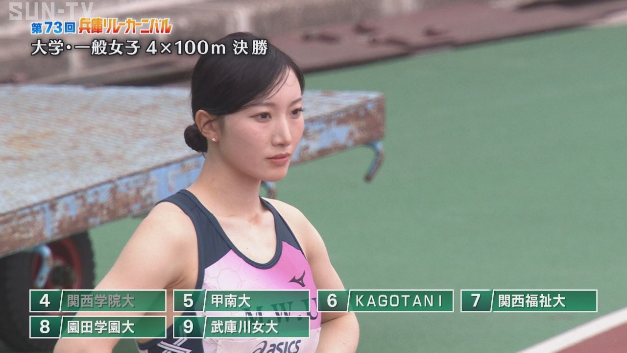 大学・一般女子 4×100m 決勝】第73回（2025年）兵庫リレーカーニバル