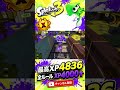 1vs.4【スプラトゥーン3】