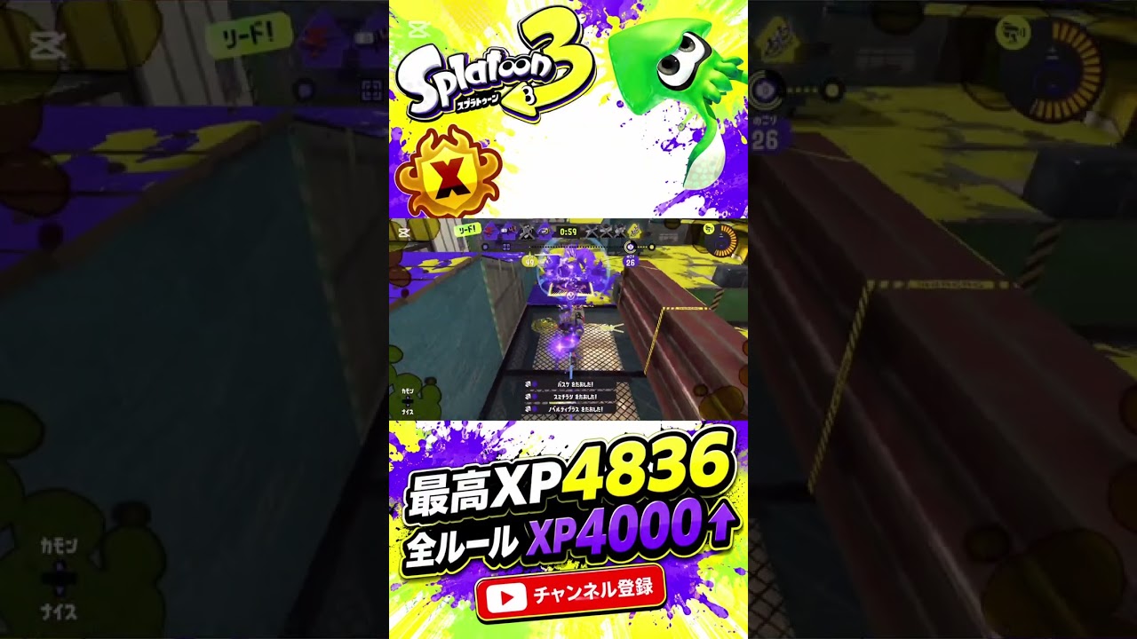 1vs.4【スプラトゥーン3】