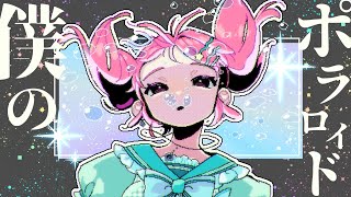 【初音ミク】夏空に溺れる【とーる】《オリジナル曲》