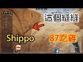 《台日日常PUBG》靠這個縫縫吃雞啦!