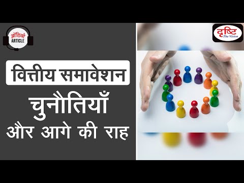 वीडियो: वित्तीय नीतियां और रणनीतियां क्या हैं?