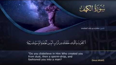 تلاوة رائعة مشاري العفاسي من سورة الكهف💯