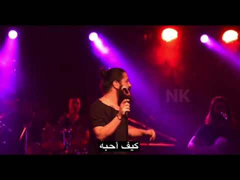 اغاني تركية حزينة جدا مترجمة للعربية Haydi Söyle Koray Avcı هيا قل له