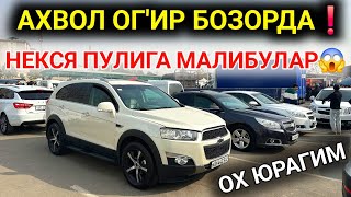 видео: 27-ОКТЯБР МАЛИБУ КАПТИВА НАРХЛАРИ 2025.ФАКАТ ЙИГЛАМАНГ ХЕЧКИМ ОЛМАЯБДИ МАЛИБУ😰.АНДИЖОН МОШИНА БОЗОР  картинка: 27-ОКТЯБР МАЛИБУ КАПТИВА НАРХЛАРИ 2025.ФАКАТ ЙИГЛАМАНГ ХЕЧКИМ ОЛМАЯБДИ МАЛИБУ😰.АНДИЖОН МОШИНА БОЗОР