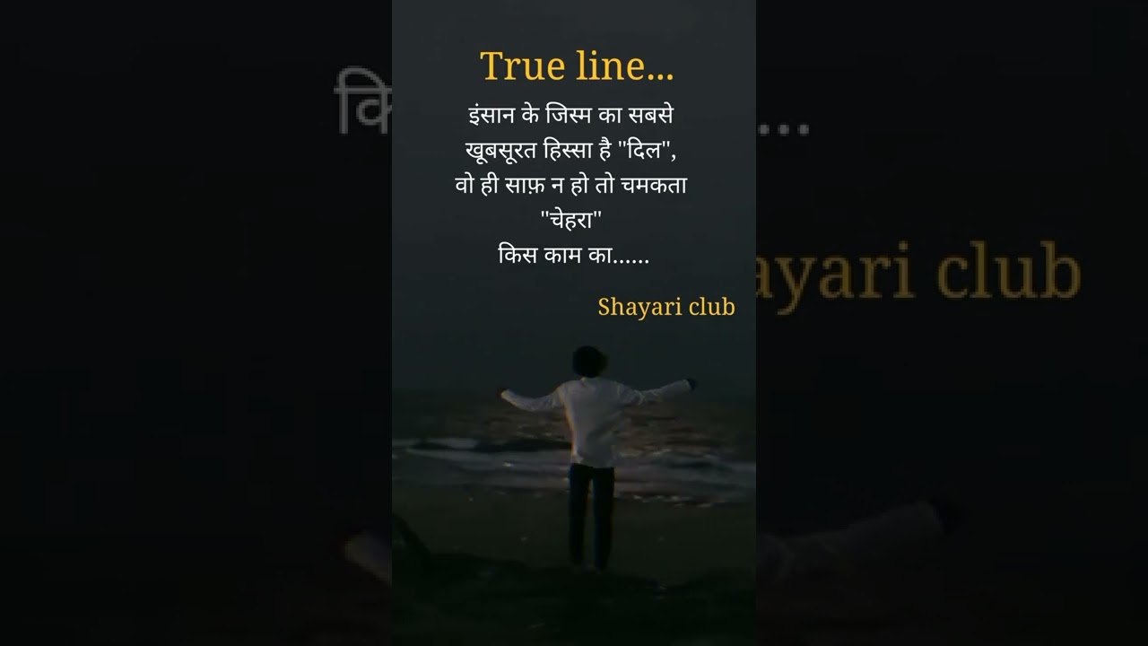 Heart Touching Shayari Status hindi quotes  motivation #shayari #shorts #shayariclub