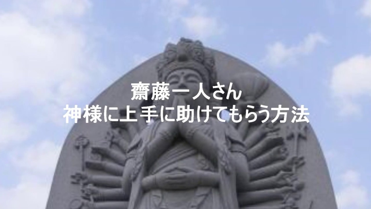 あめ のみ なか ぬ し さま 言霊 効果