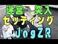 JogZR ウェイトローラーとキャブセッティング開始したけれど