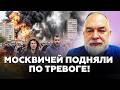 😮 ШЕЙТЕЛЬМАН: Москва в ОГНЕ! Влупили рядом с Кремлем! Путин в ИСТЕРИКЕ!