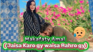 Makafaty Amal Jaisa Karo Gy Waisa Bahro Gy