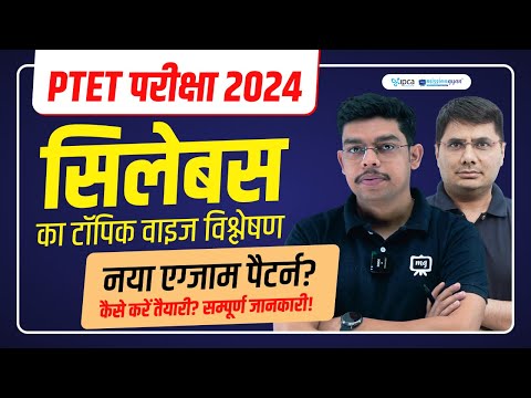 PTET Syllabus 2024
