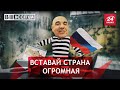 У Рабіновича піднялась активність в інтернеті, Вєсті.UA. Жир, 6 березня 2021