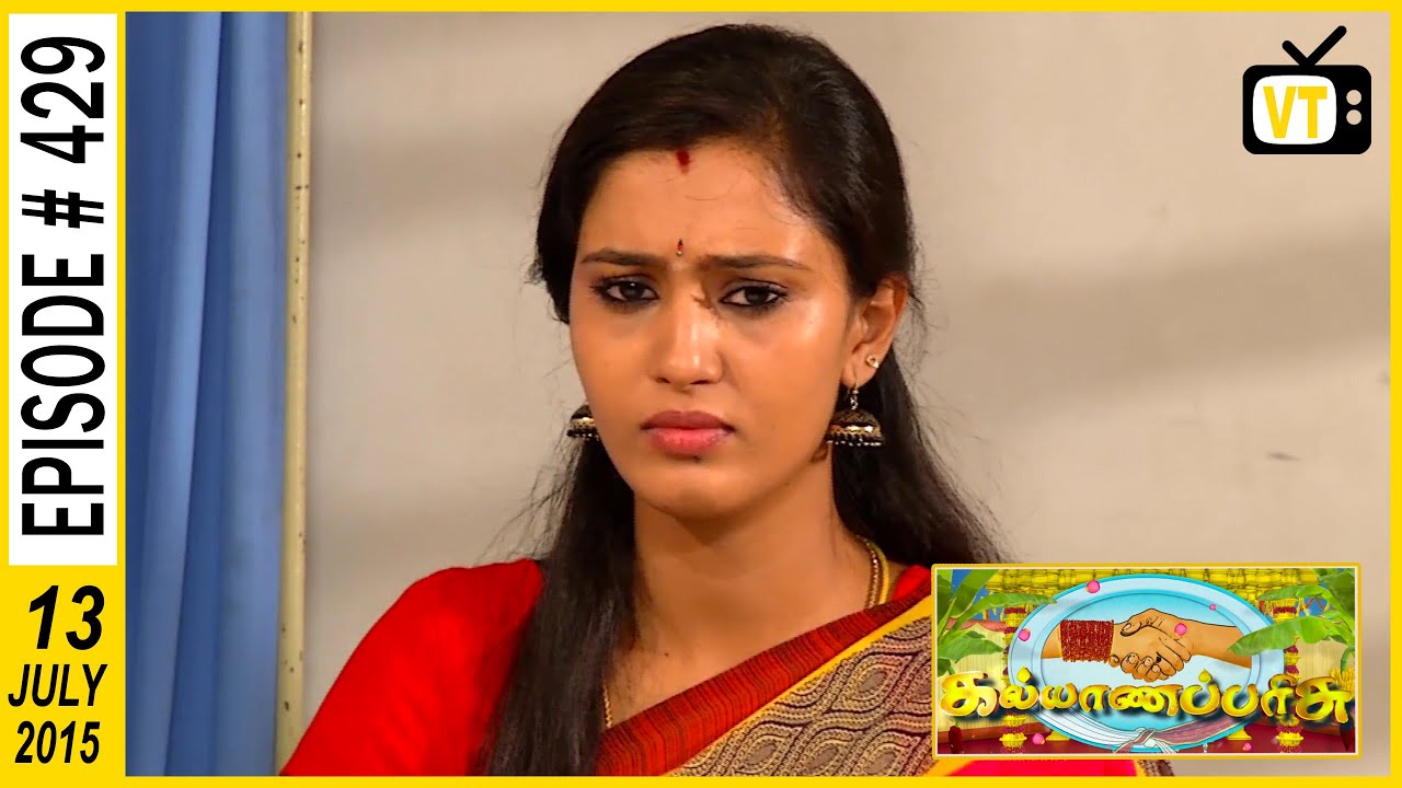 Kalyana Parisu - Tamil Serial | Episode 429 | 13/07/2015