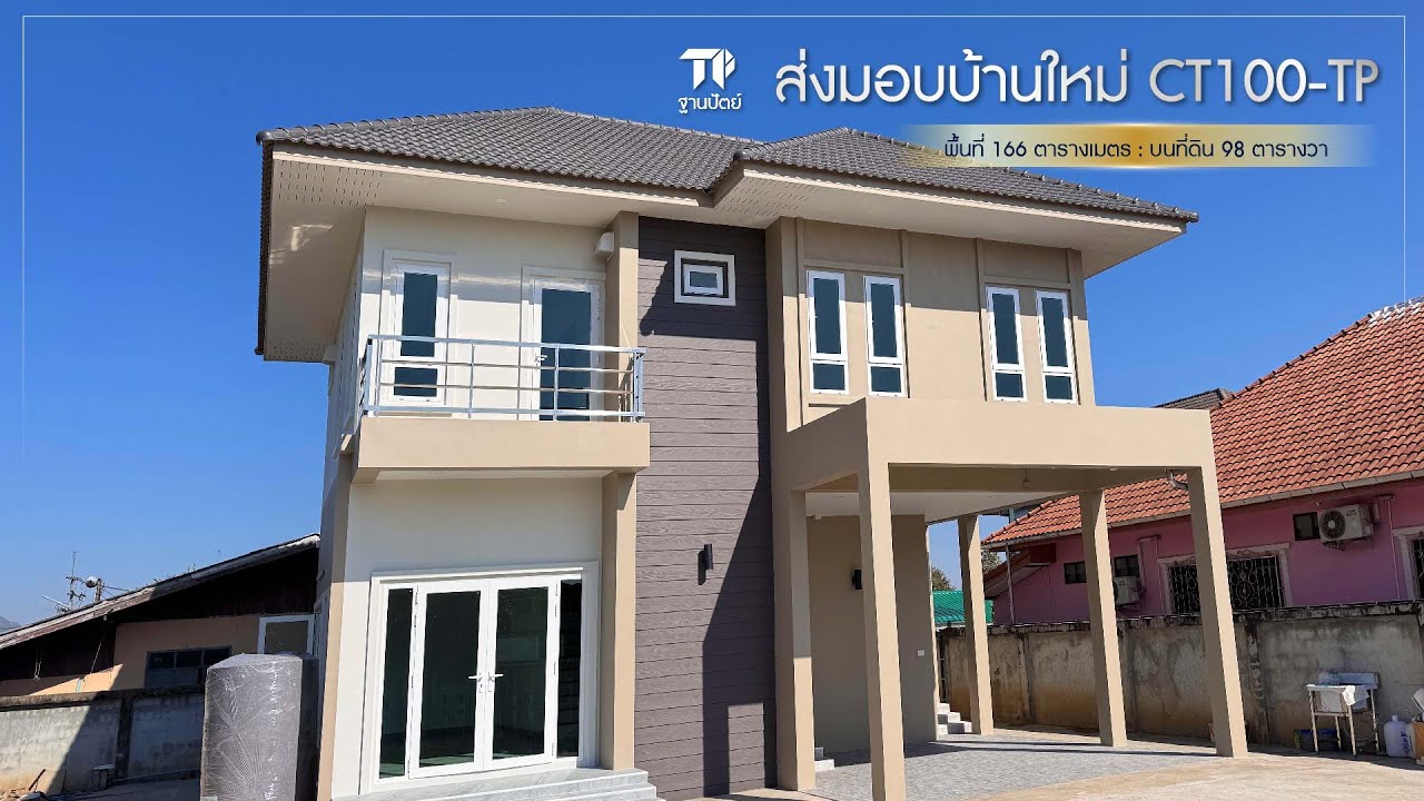 Thanphat : CT100-TP | บ้านพักอาศัยสองชั้น อ.แม่สาย จ.เชียงราย