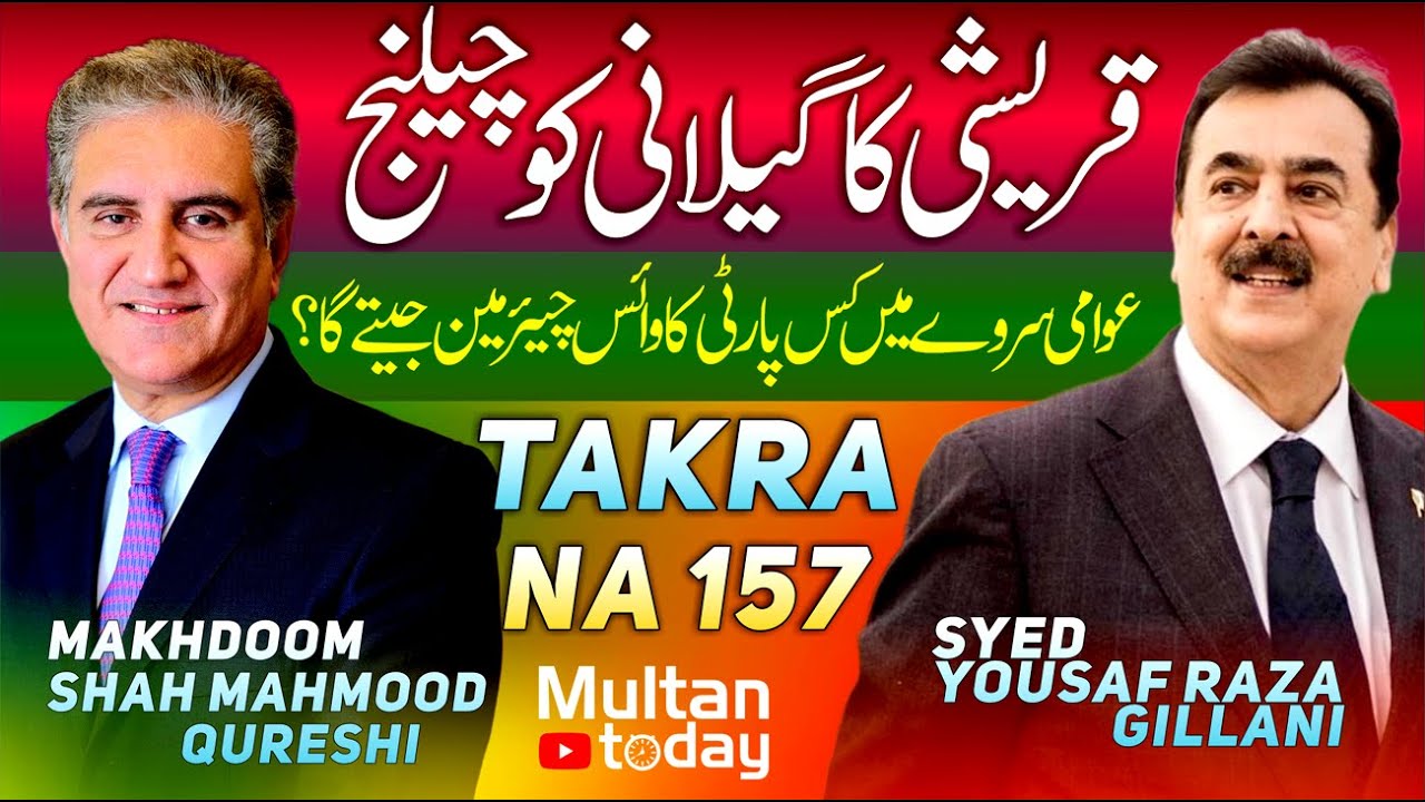 By Election Multan: Qureshi Ka Gillani Ko Challange ? | Takra NA 157