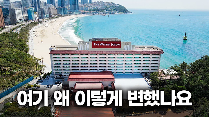부산 1등 호텔 예전 같지 않네요(positive)