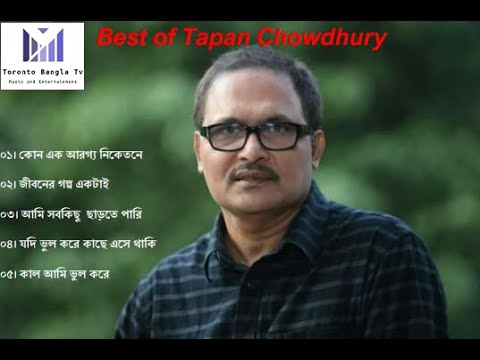 Best of Tapan Chowdhury       