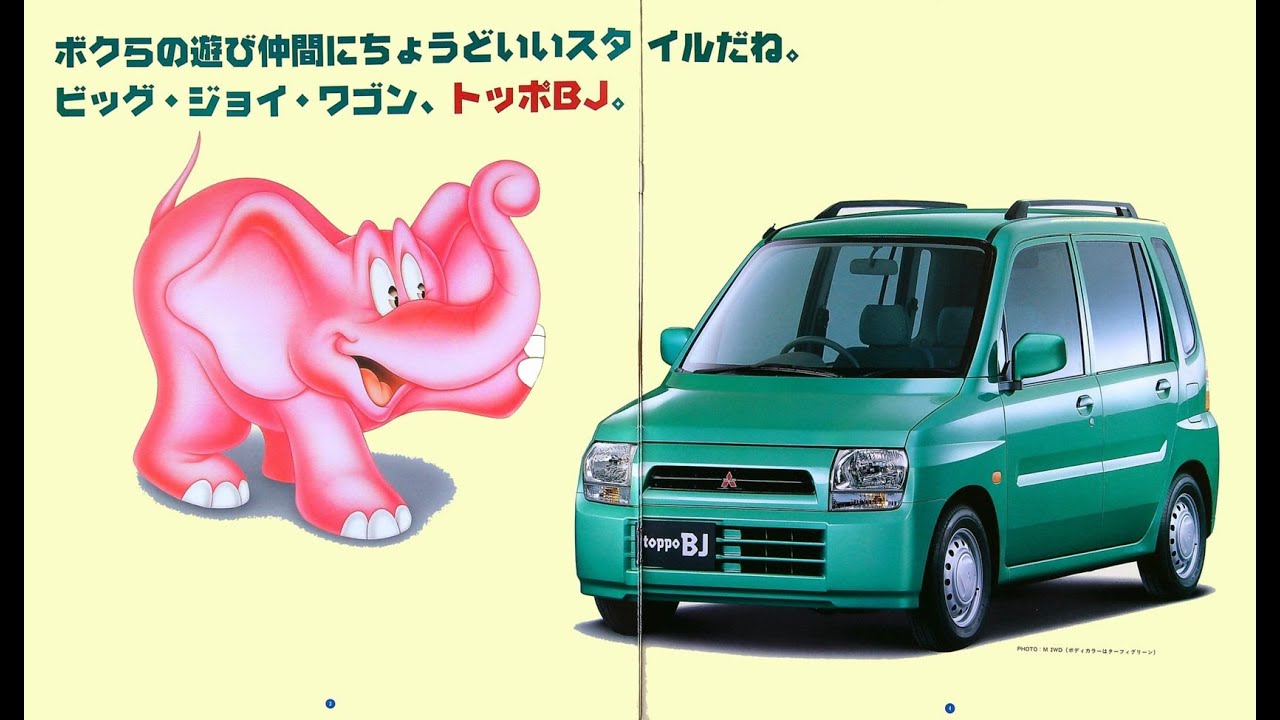 自動車カタログ 98