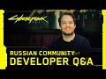 Russian Community Developer Q&A