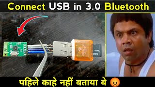 Bluetooth card में USB लगाना सीख लो | पूरी Detail wiring के साथ | Bluetooth usb connection