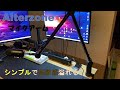 【Alterzoneマイクアーム】３分間時短製品レビュー　マイクアームに迷ったらこれ！シンプルで高級感溢れる見た目