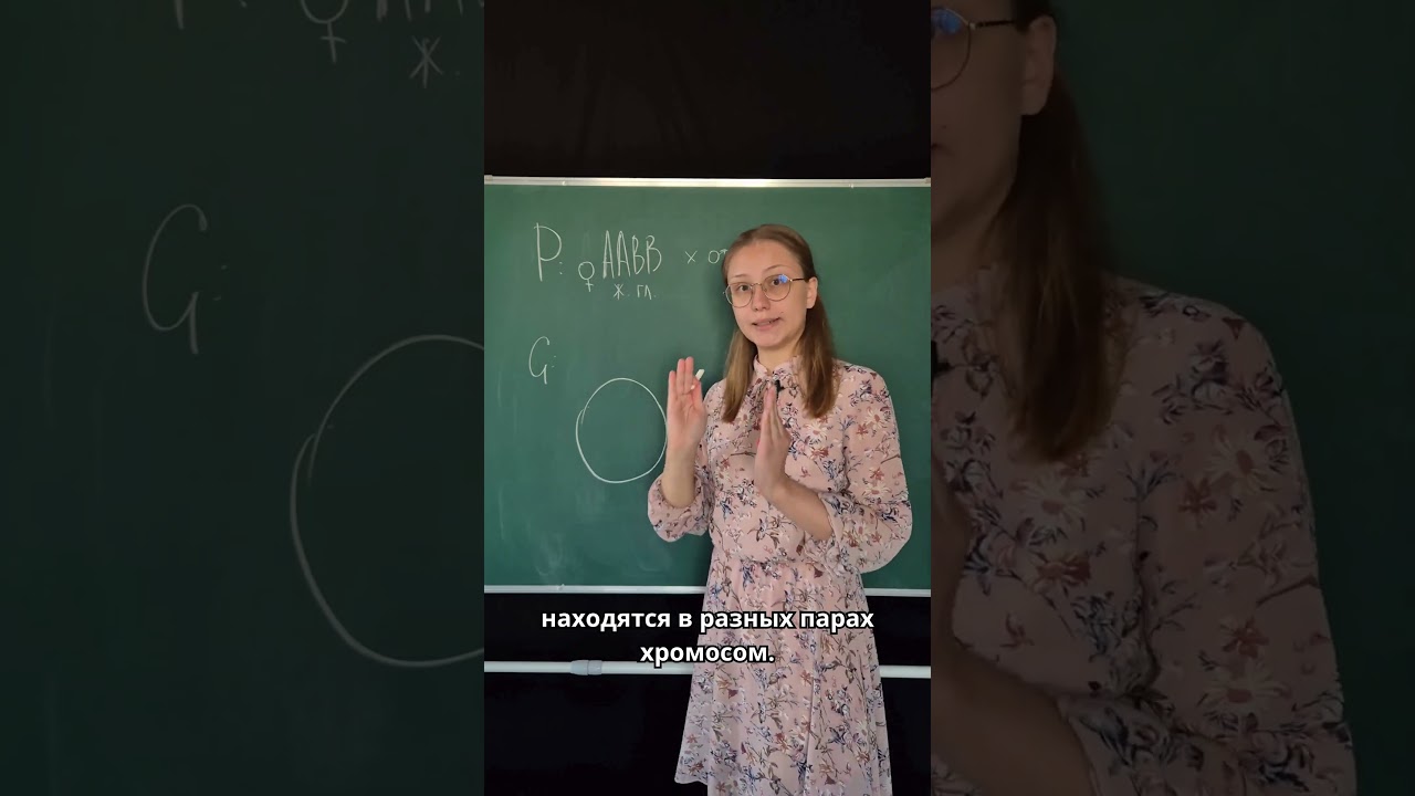 Третий закон Менделя (часть 1) 