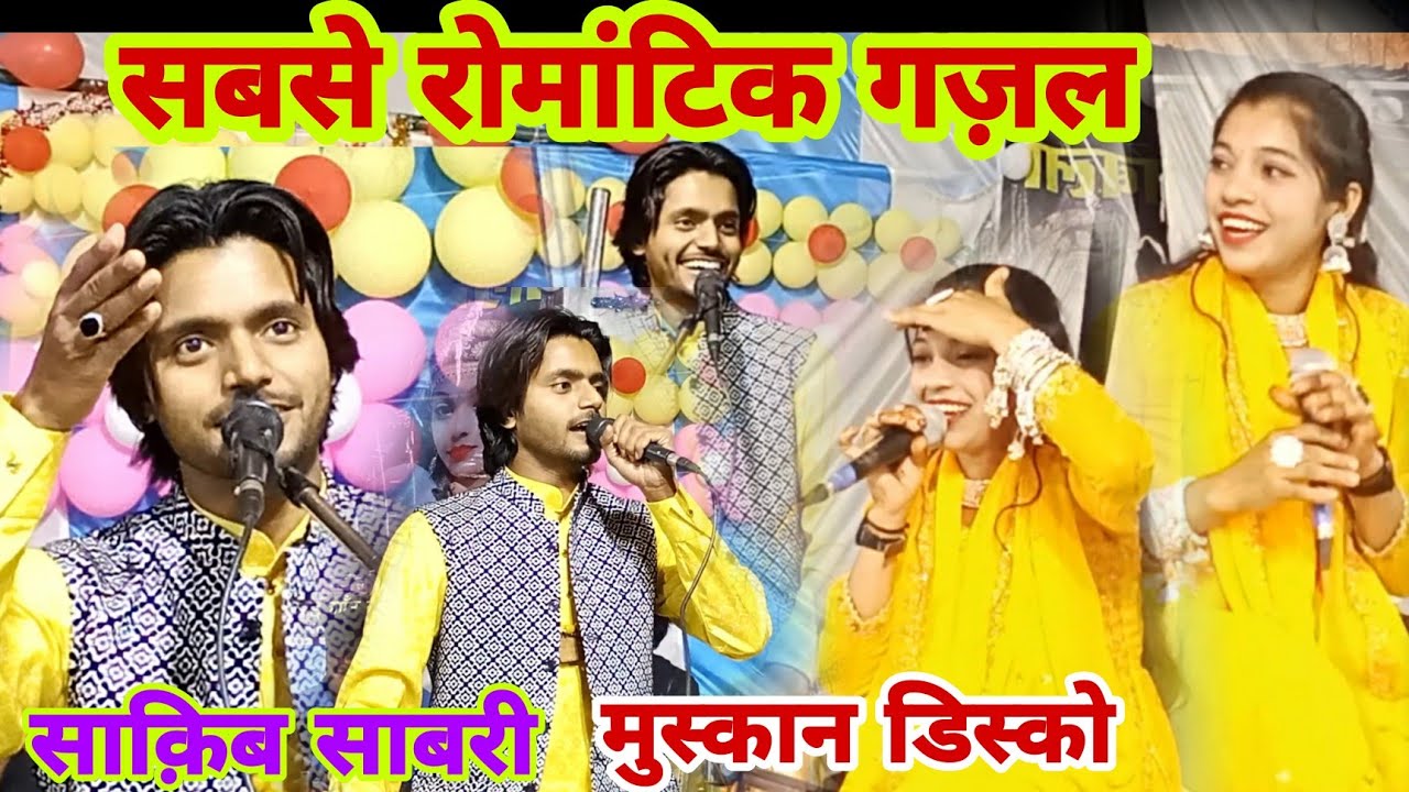 सुपरहिट गज़ल BY Saqib Ali Sabri Porogaram मई गाँव Nepal Ganj 2023