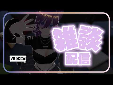 【VRchat】はじめてのVチャ雑談 feat.ギャル魅リョウ【猫魅リョウ】