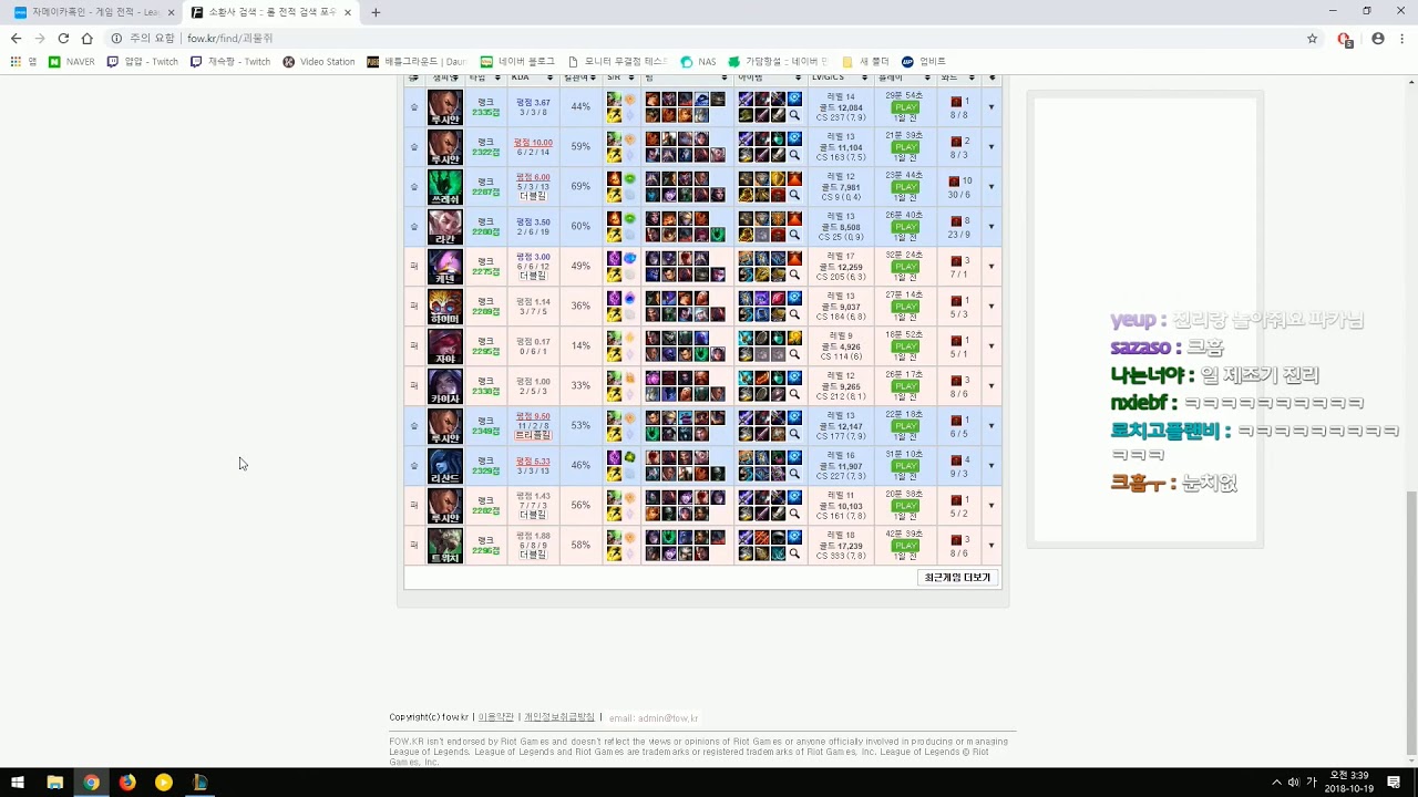 181018 파카 잡담 - 롤 옛날 이야기 & 방종  (팤랄송)