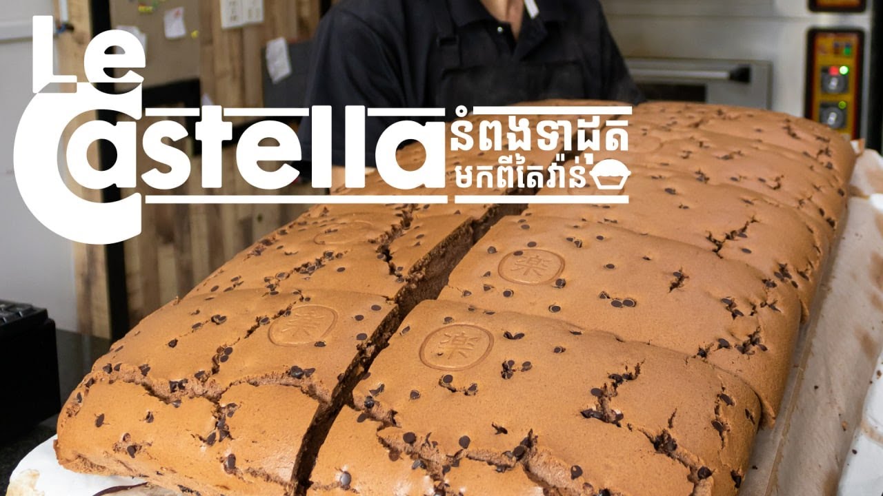 Le Castella Bakery Jiggly Cake from Taiwan YouTube