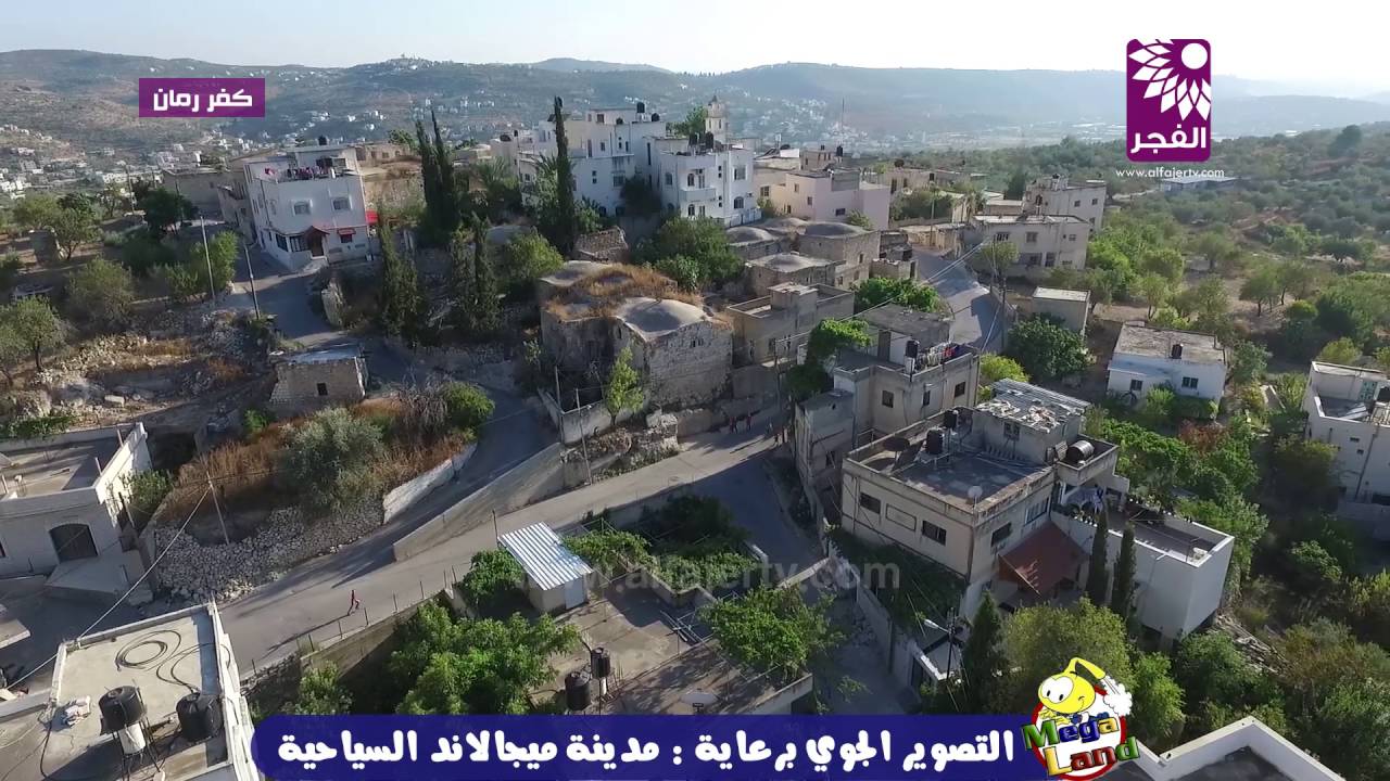 مشاهد جوية لقرية كفر رمان شرق طولكرم