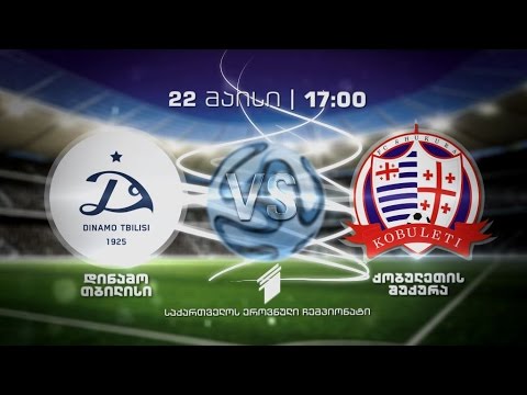 22 მაისს, 17:00 - ფეხბურთი. საქართველოს ეროვნული ჩემპიონატი. \'დინამო თბილისი\' - ქობულეთის \'შუქურა\'