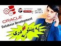 oracle developer in pashto & farsi # 19 functions
