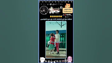والله اللقطه حلوه Malak X3 اكسبلور Bts Motivation Blackpink ترند Army Kpop Answer 