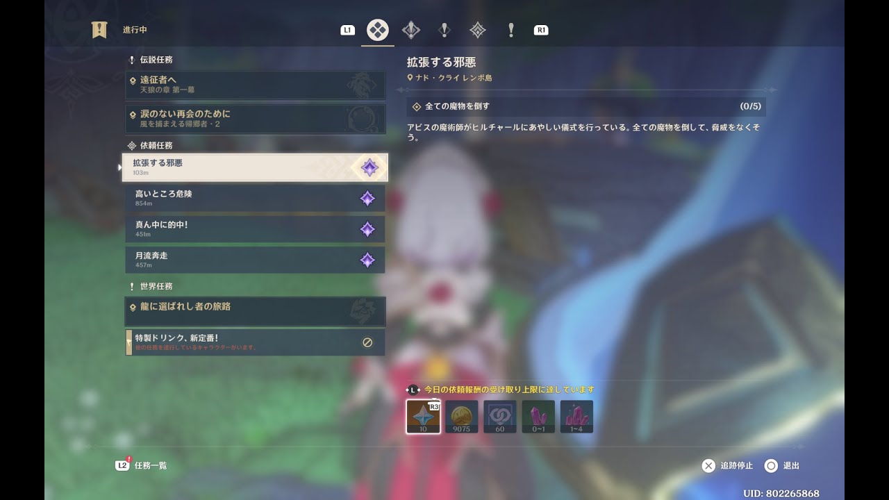 【 #原神 】 Daily をたんたんとこなす配信 (1067日目 : 拡張する邪悪)