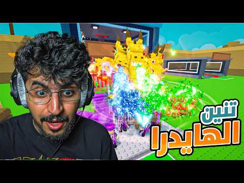 من نوبيني الى اوجي | مستحيل !! هااااايدرا دراااجون !!! 🫨😍#5