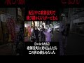 歌舞伎町で飛び蹴りされました。