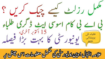 Aiou BA BCOM ASSOCIATE results 15 October Autumn 2021 Zaheer Official