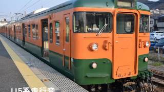 【バイノーラル走行音】JR西日本115系300番台走行音 糸崎~岡山