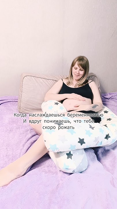Я вот недавно поняла, что рожать то все же придётся😅#беременность#роды# ...