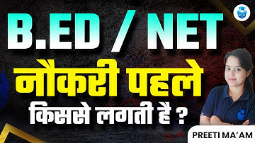 💥B.Ed Vs NET | B.Ed & NET Which one is better ?नौकरी पहले किससे लगती है ? | Vision JRF