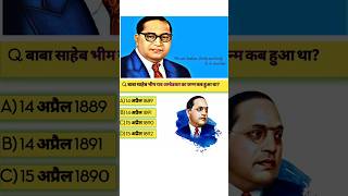 Top gk question ।। gk quiz ।। gk question and answer ।।gk in hindi।। #generalknowledge #gkquestion