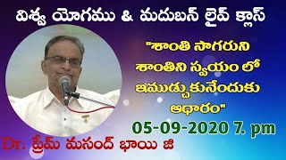 Evening Vishwa yog & Dr.Ptem Masand ji class class//Telugu// Madhuban Live