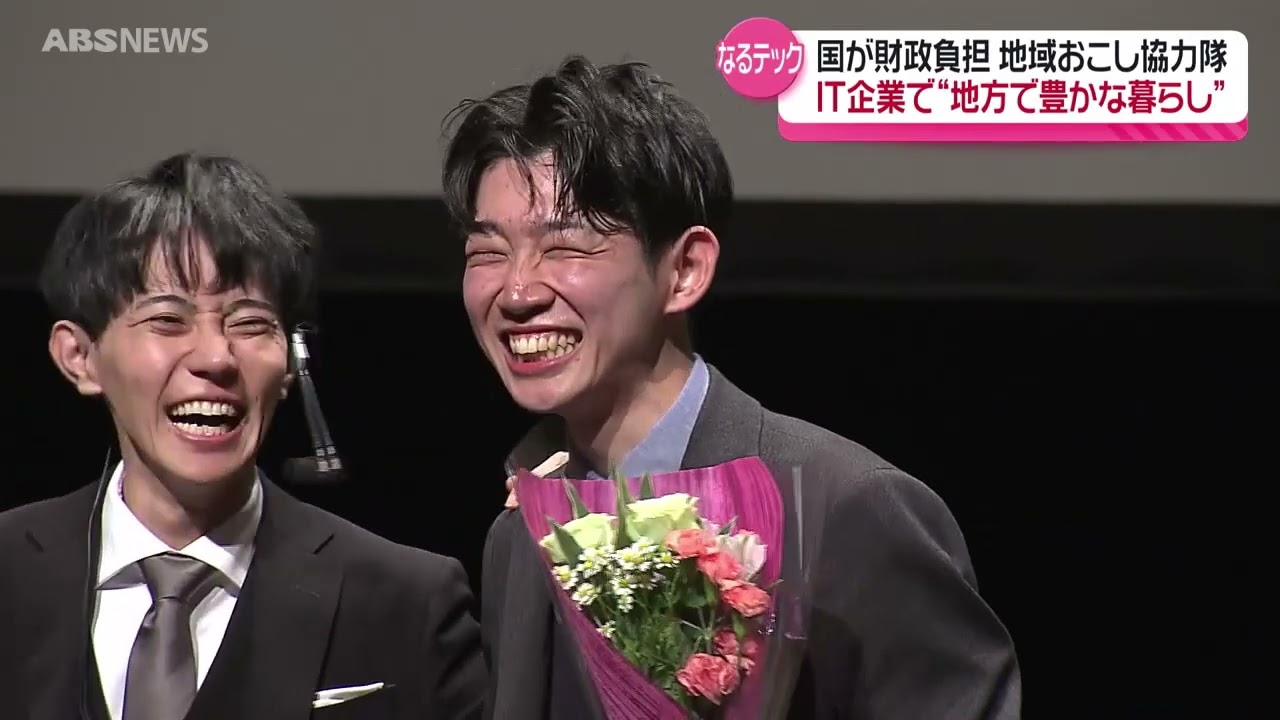 【特集】東成瀬村地域おこし協力隊 年間4億8400万円の効果は？