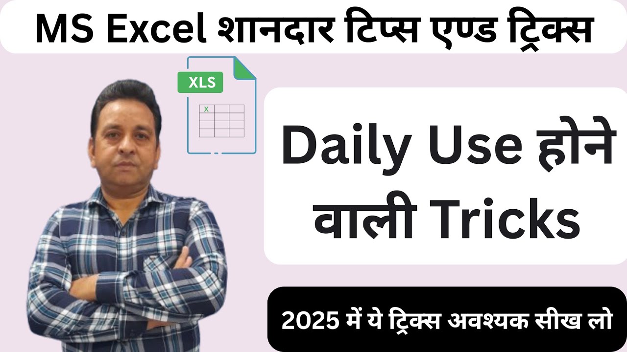Super 5 time saving tricks for Microsoft Excel | Excel expert must know ...