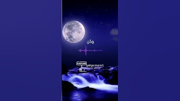 #هزاع_البلوشي #quran #قران_كريم #قرآن #تلاوة_خاشعة #تلاوات #
